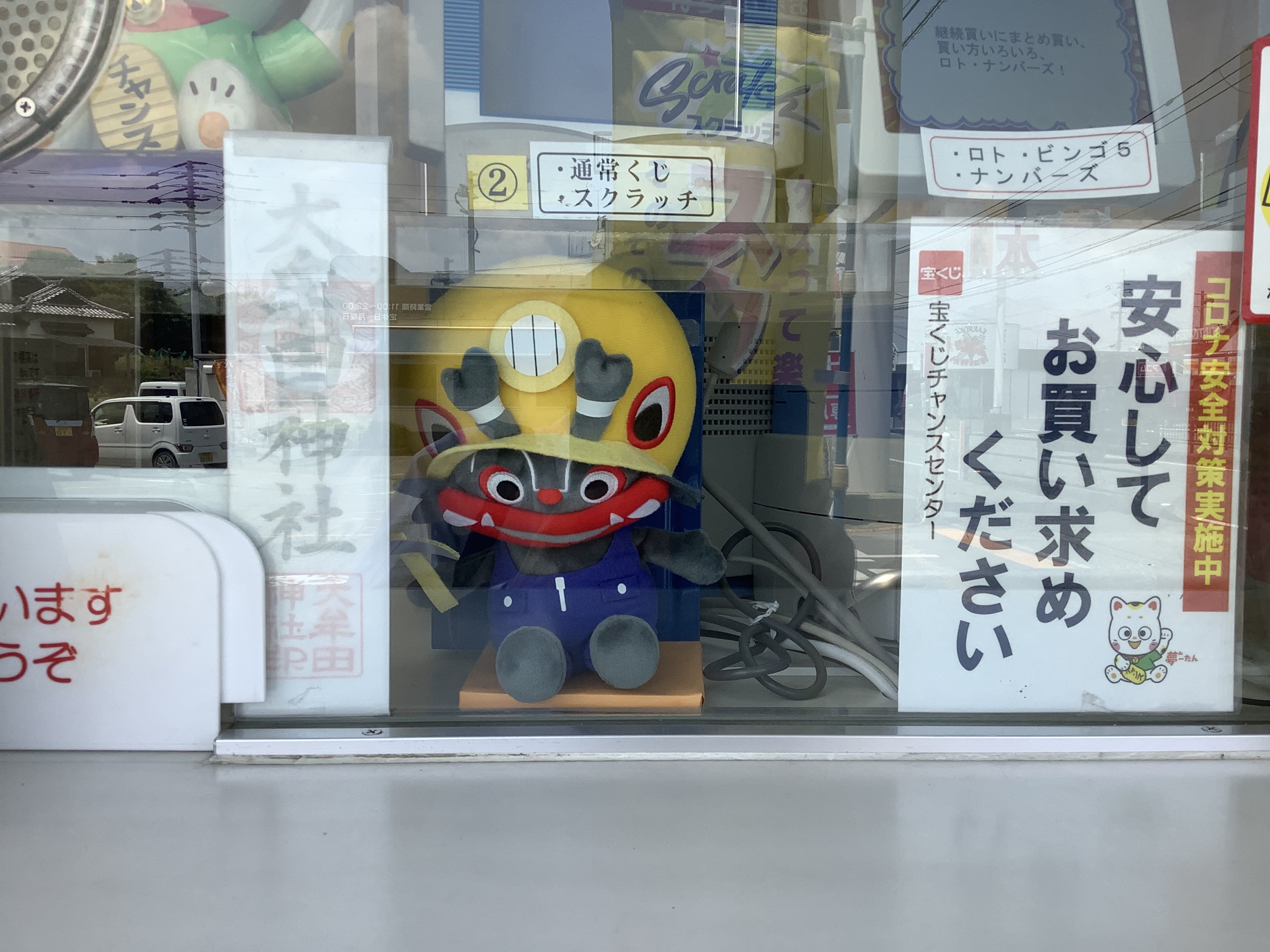 公式】宝くじチャンスセンター